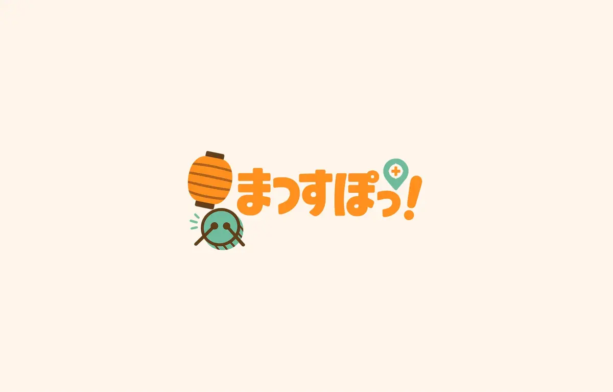 まつすぽっ!